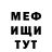 Меф мука X_SeV