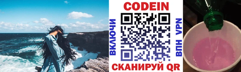 blacksprut   хочу   Навашино  Кодеин Purple Drank 