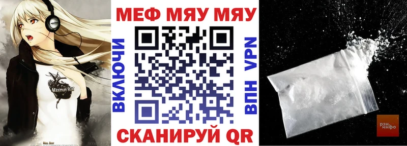 Меф мяу мяу  закладки  Навашино 